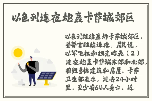 办公室强肝的豆瓣评分多少